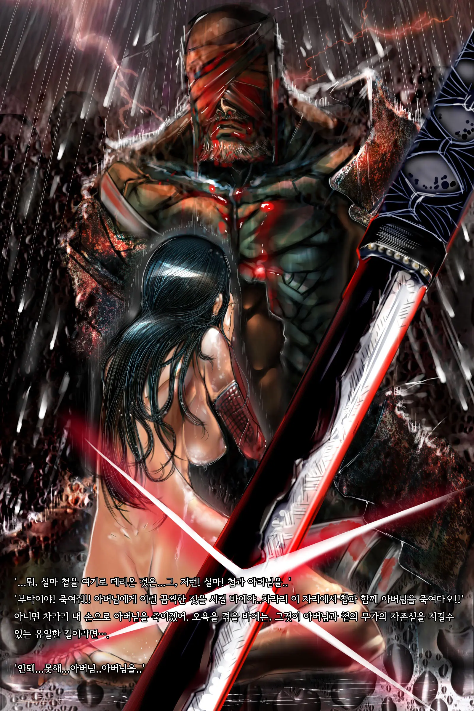 Sengoku Zankoku Emaki Sono San: Ochimusha No Matsuro - Hime Shougun, Ikite Ryoshuu No Hazukashime Wo Ukeru No Maki | 전국잔혹이야기 세번째